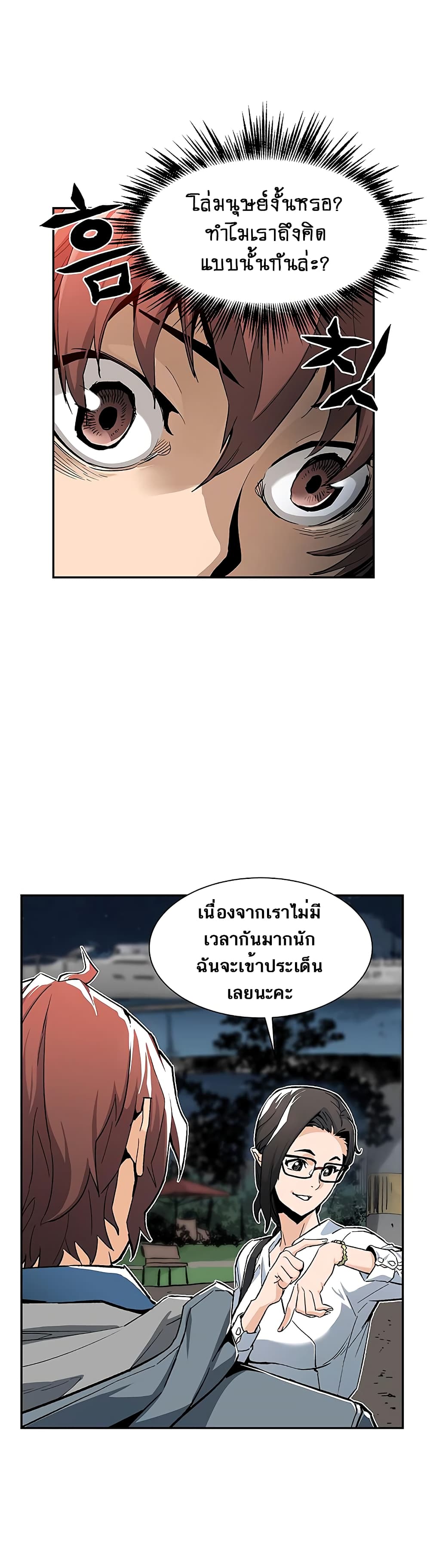 The Second Coming of Gluttony page 19