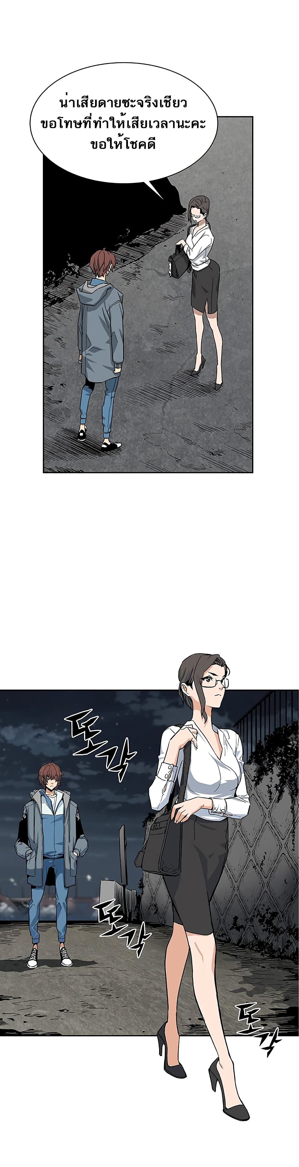 The Second Coming of Gluttony page 30