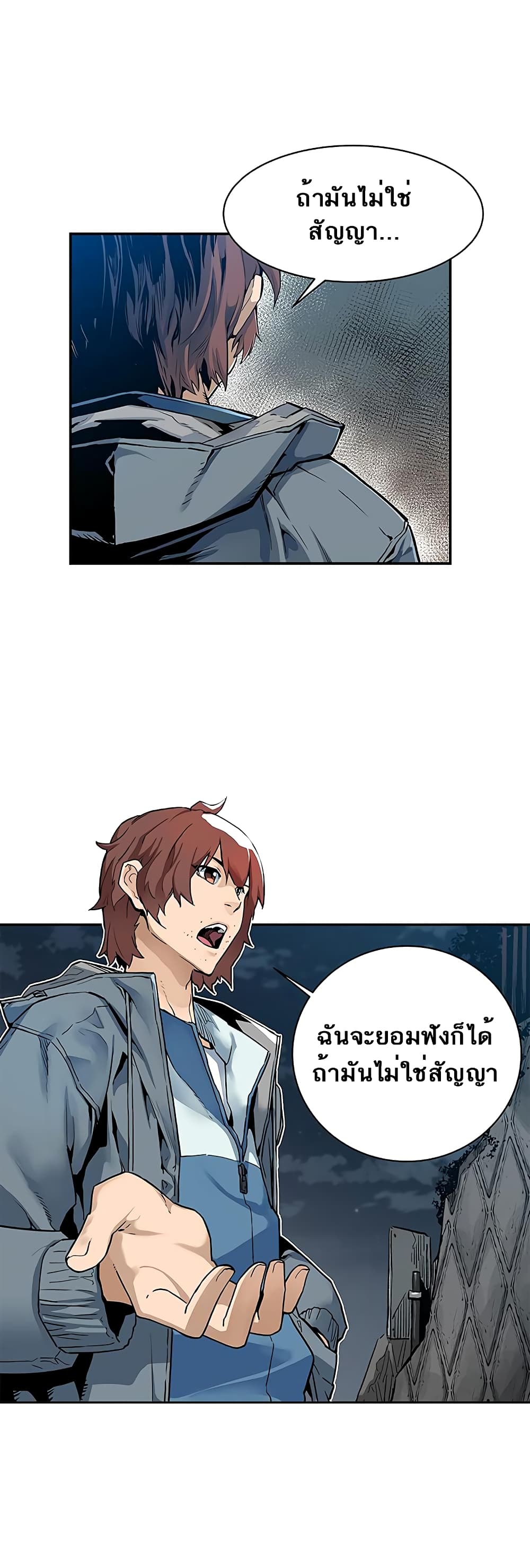 The Second Coming of Gluttony page 32