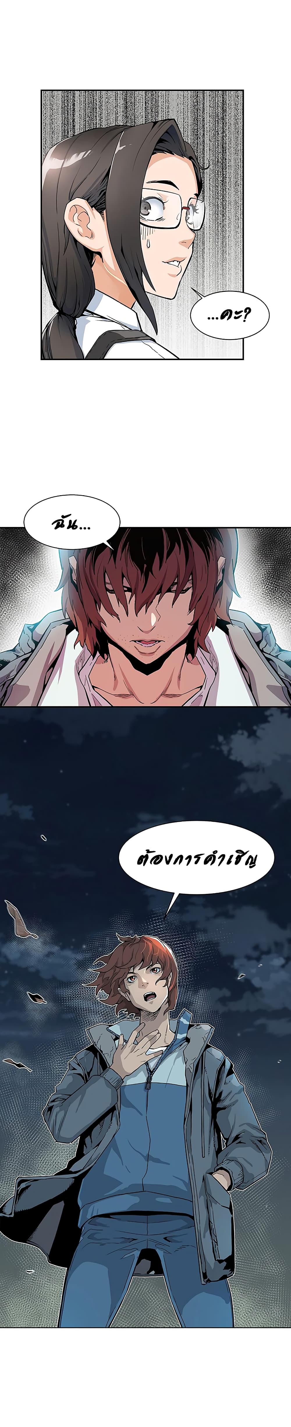 The Second Coming of Gluttony page 33