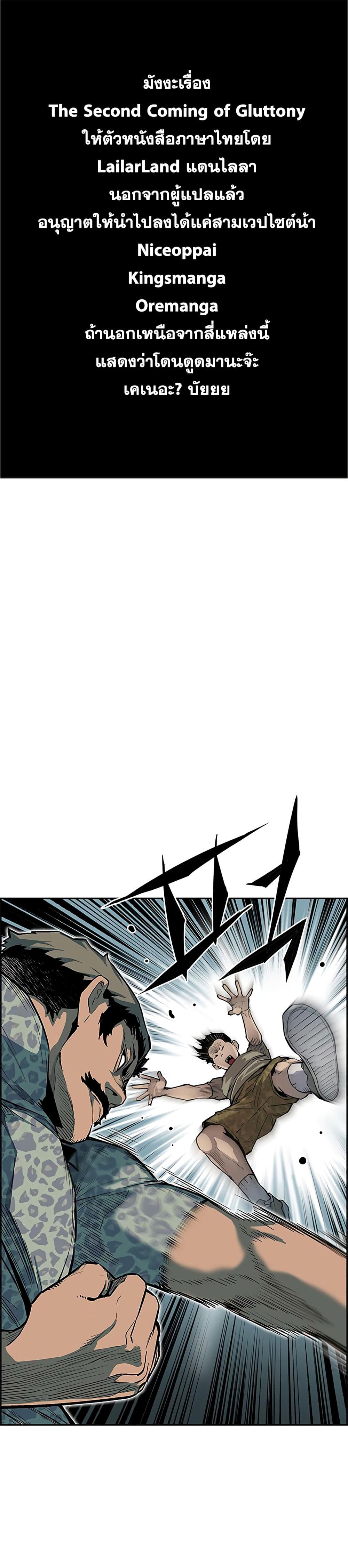The Second Coming of Gluttony page 1