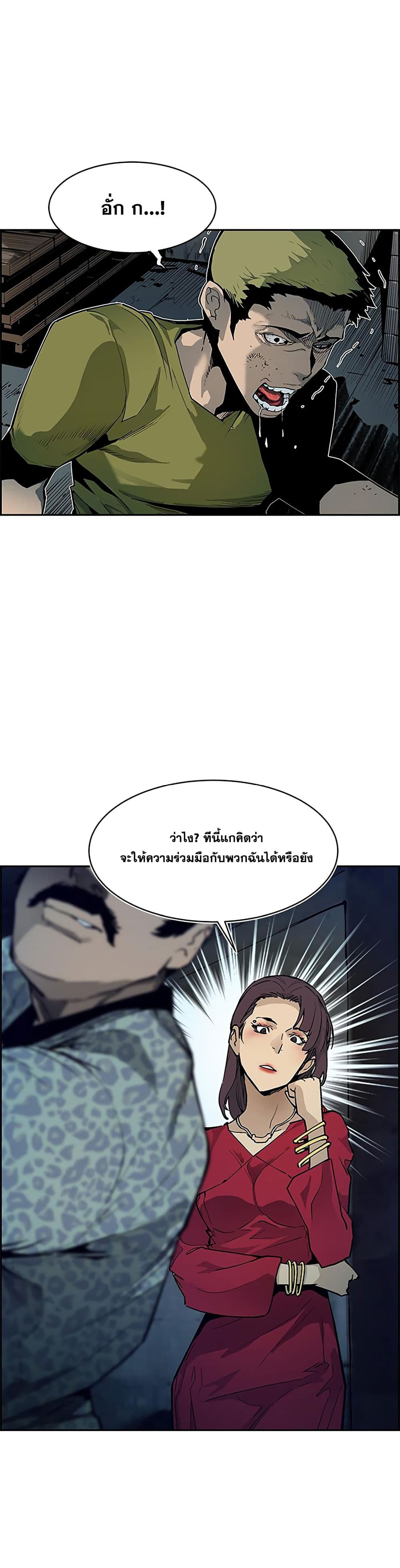 The Second Coming of Gluttony page 2
