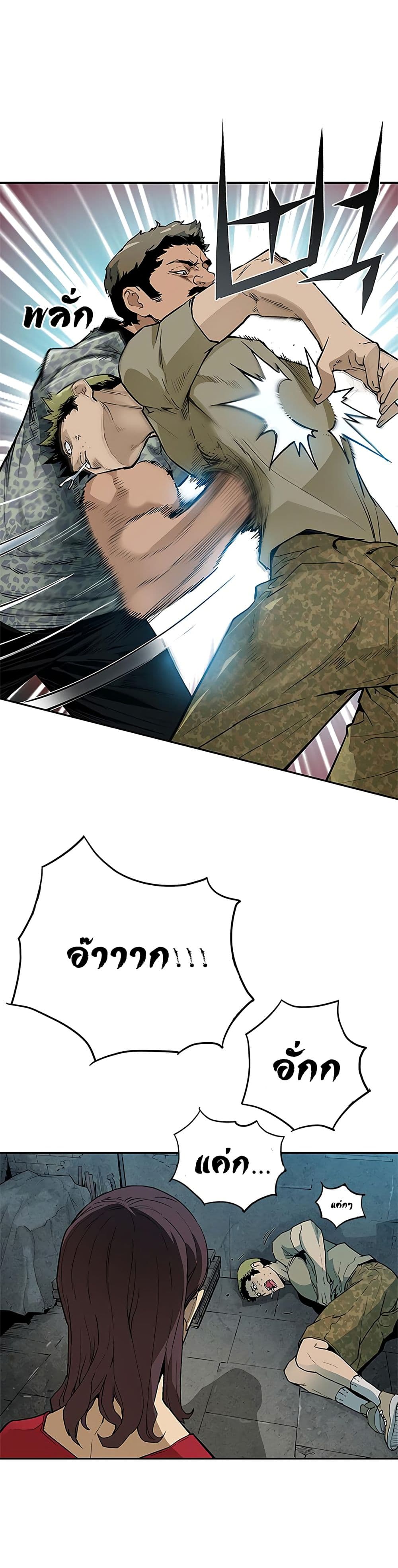 The Second Coming of Gluttony page 4