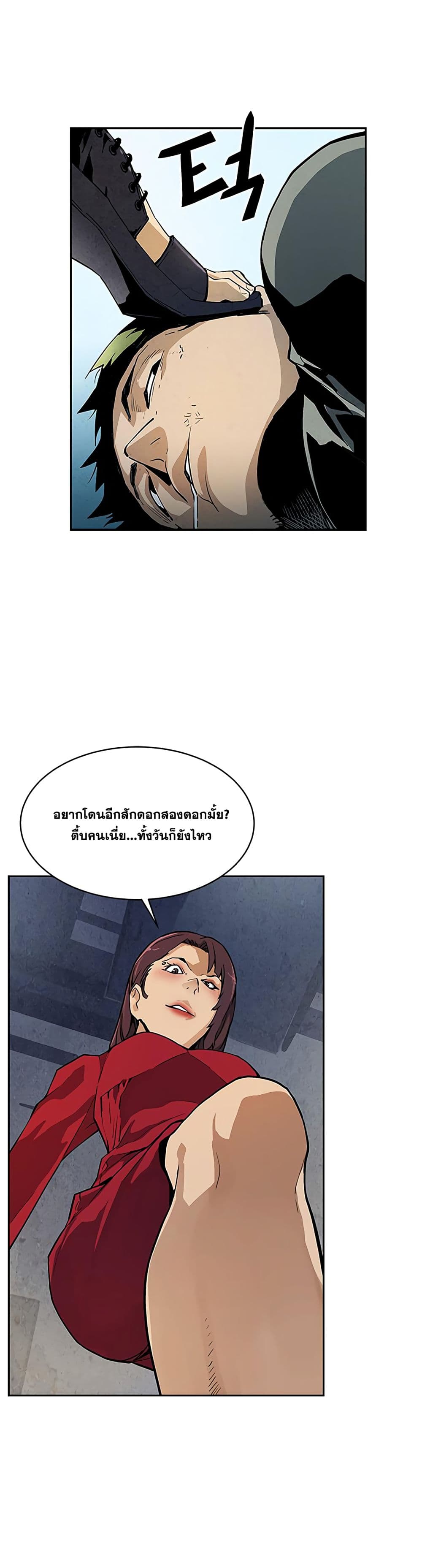 The Second Coming of Gluttony page 5