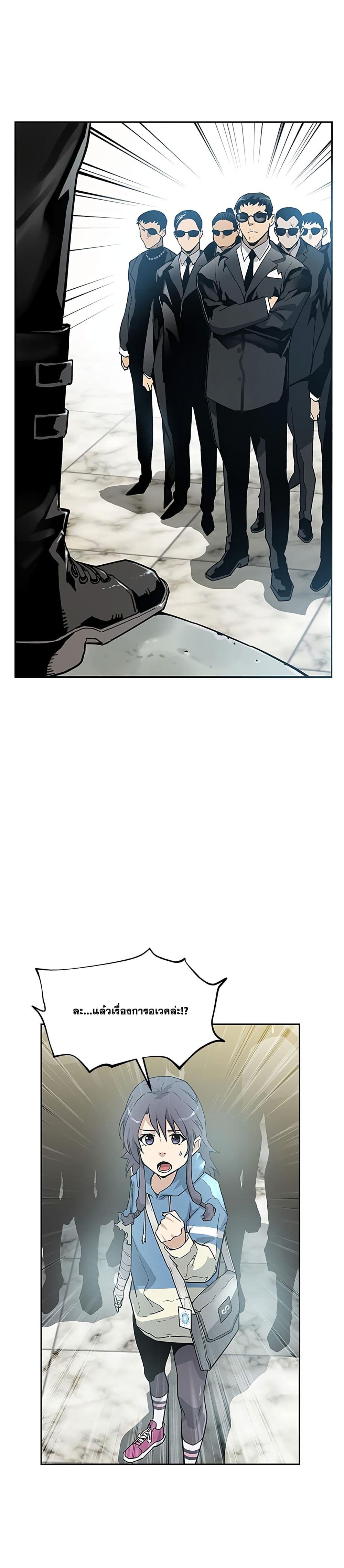 The Second Coming of Gluttony page 13