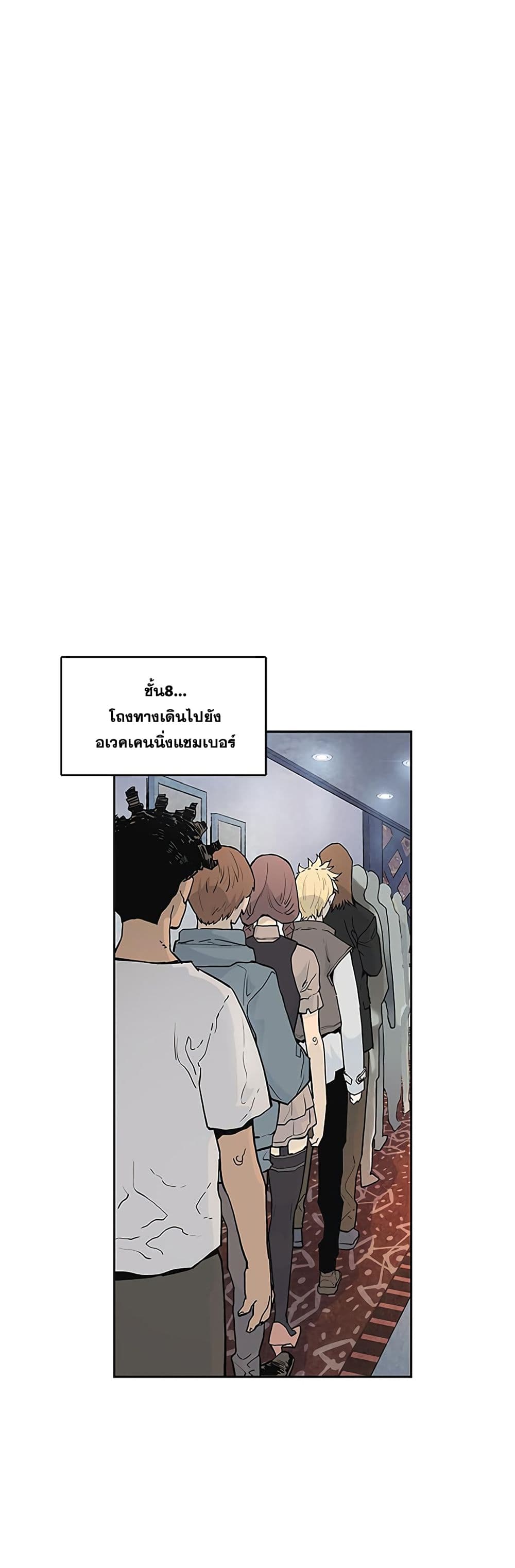 The Second Coming of Gluttony page 22