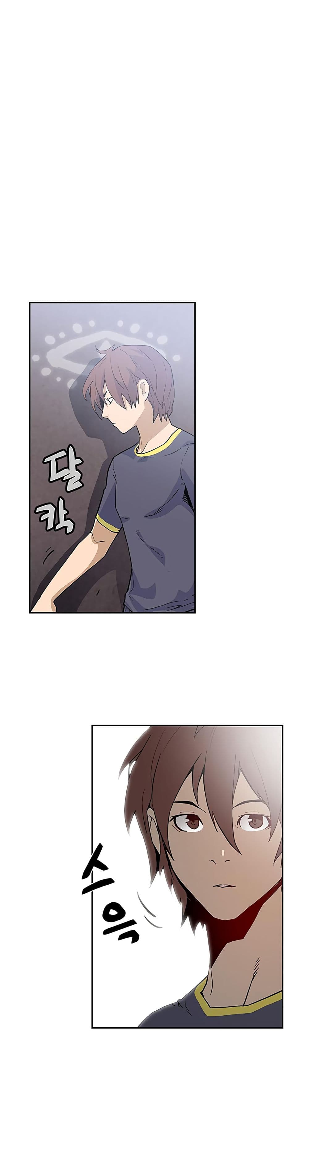 The Second Coming of Gluttony page 26