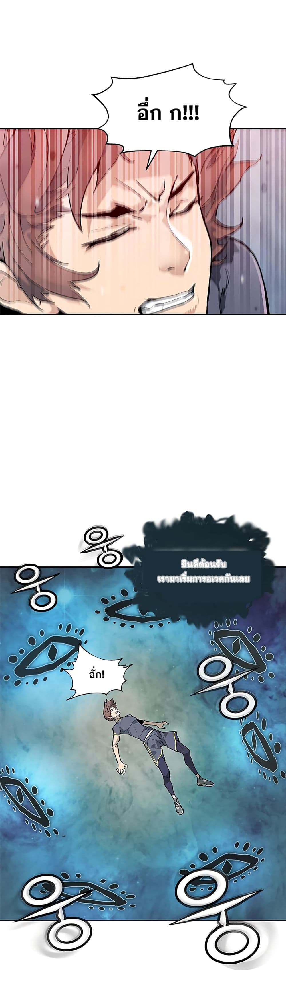 The Second Coming of Gluttony page 29