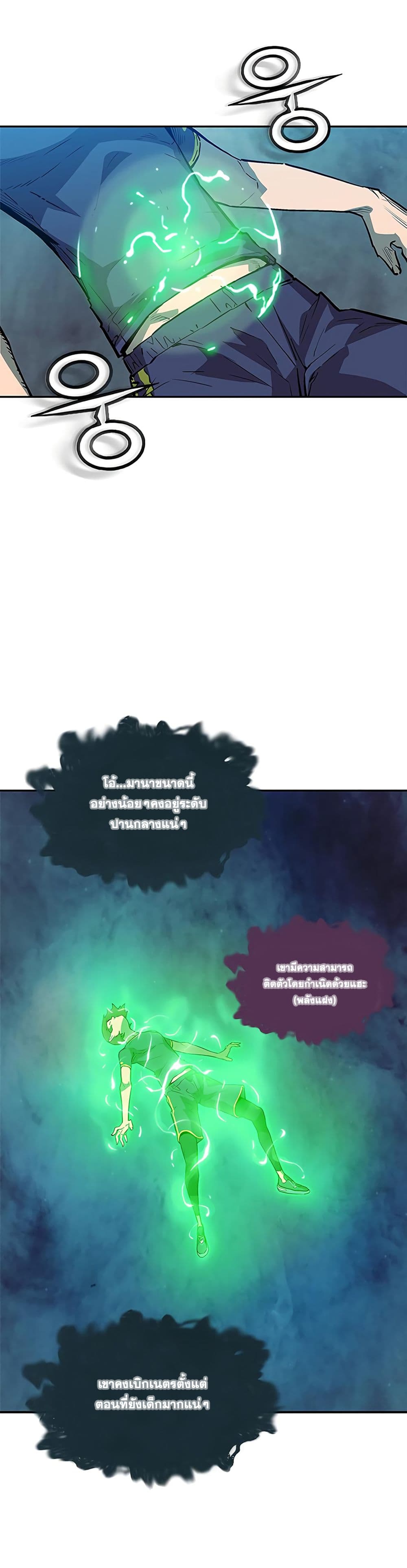 The Second Coming of Gluttony page 30