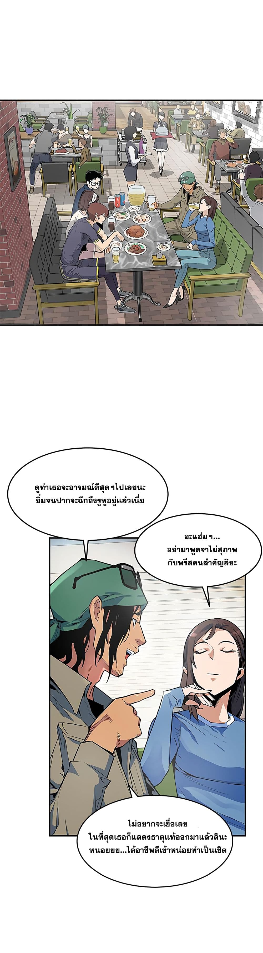 The Second Coming of Gluttony page 2