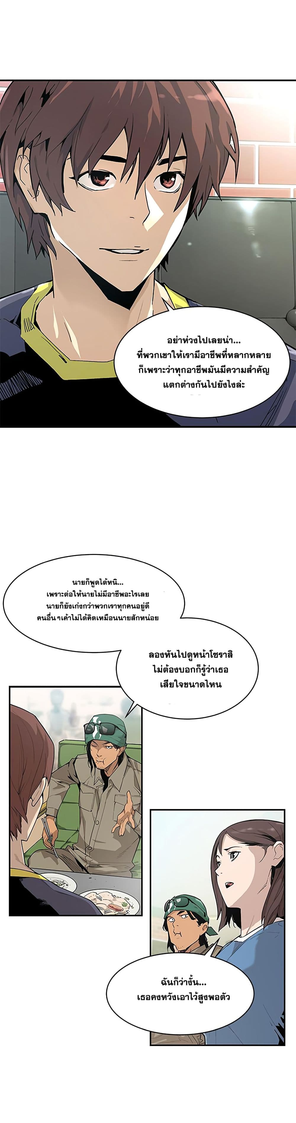 The Second Coming of Gluttony page 4
