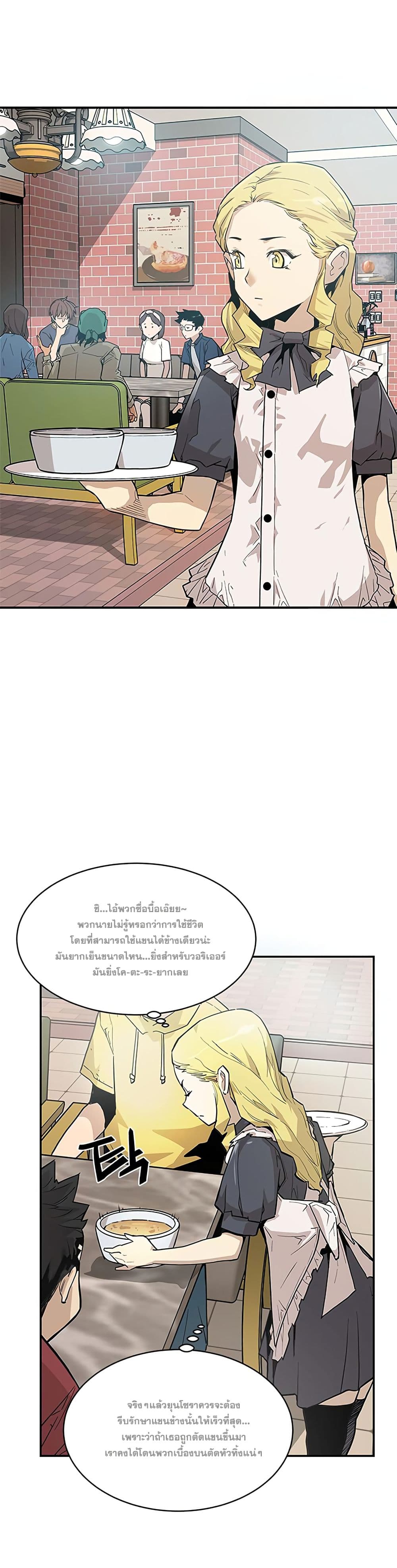 The Second Coming of Gluttony page 5