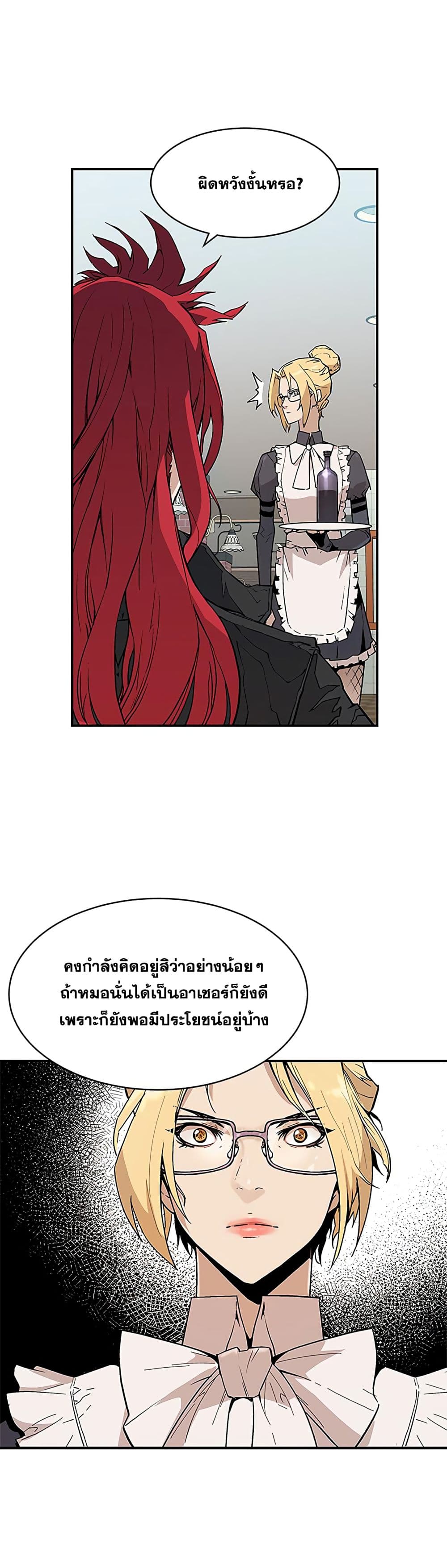 The Second Coming of Gluttony page 9