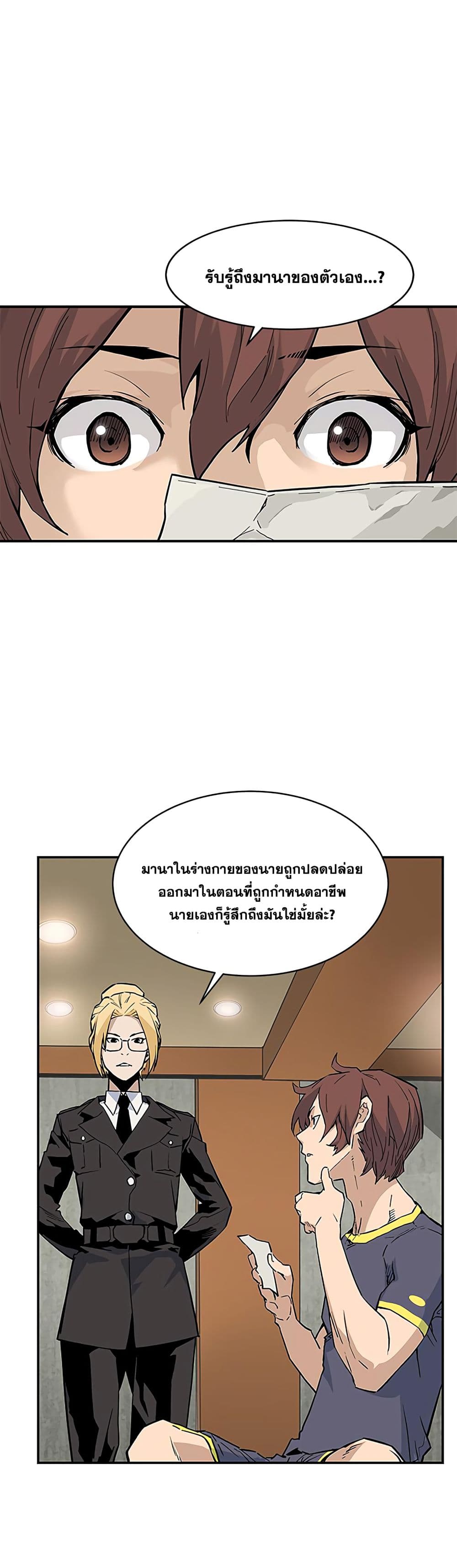 The Second Coming of Gluttony page 14