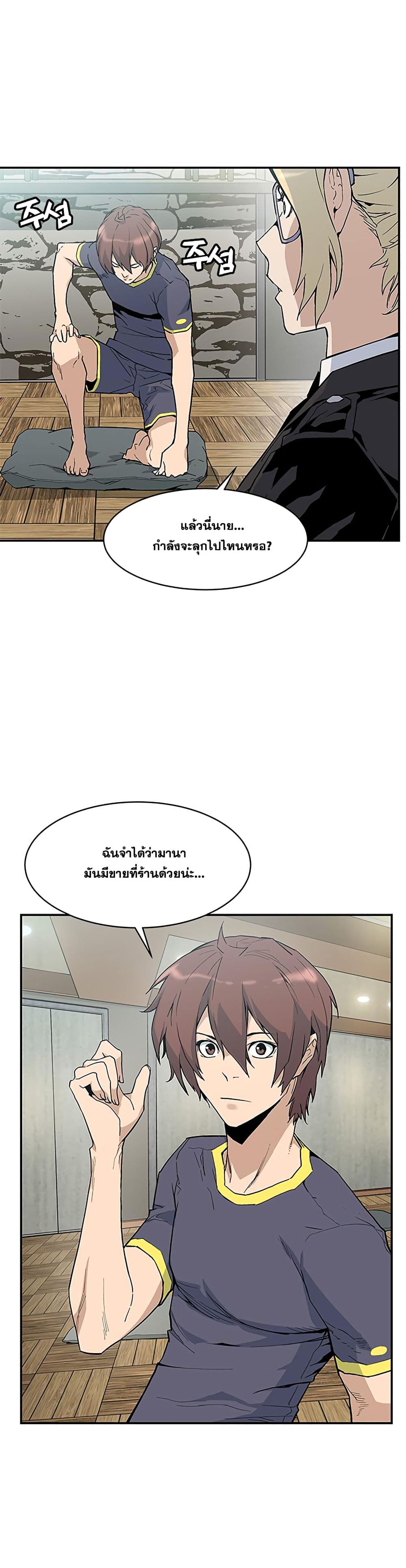 The Second Coming of Gluttony page 16
