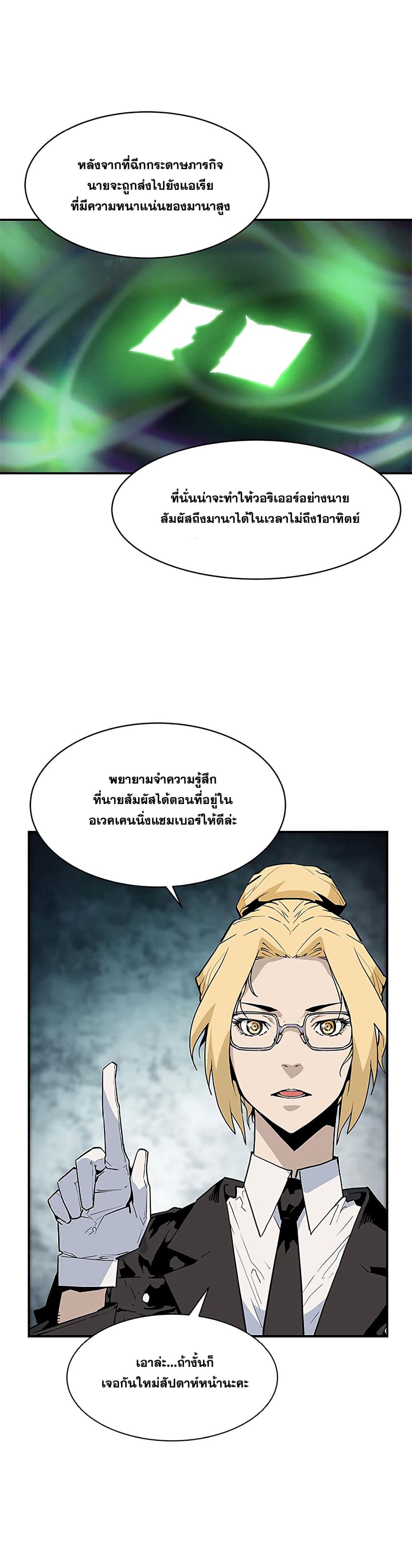 The Second Coming of Gluttony page 18