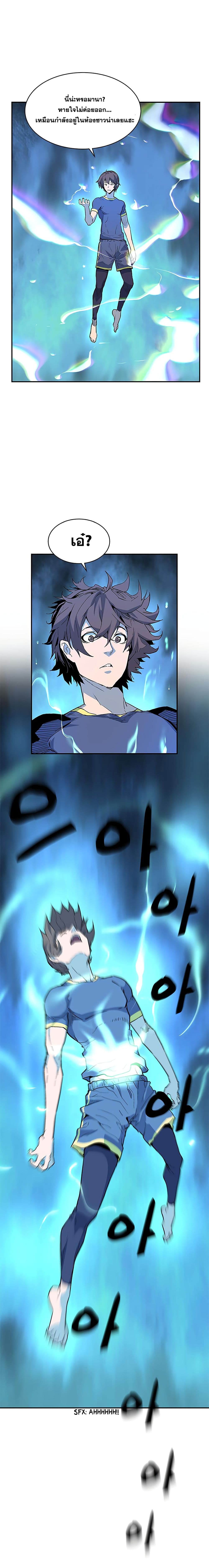 The Second Coming of Gluttony page 21
