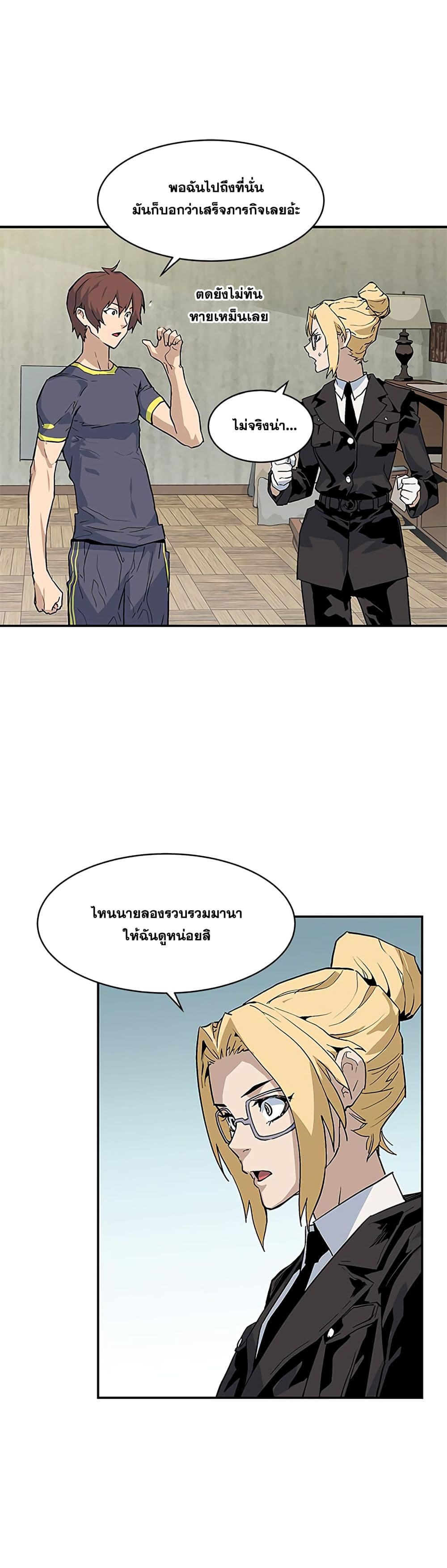 The Second Coming of Gluttony page 23