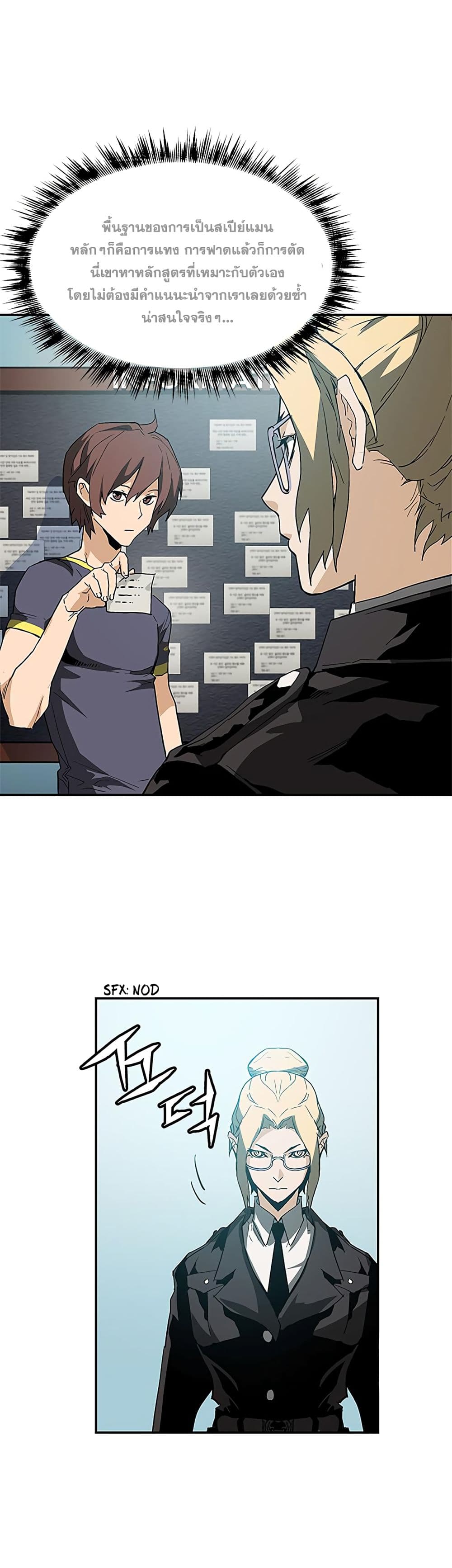 The Second Coming of Gluttony page 28