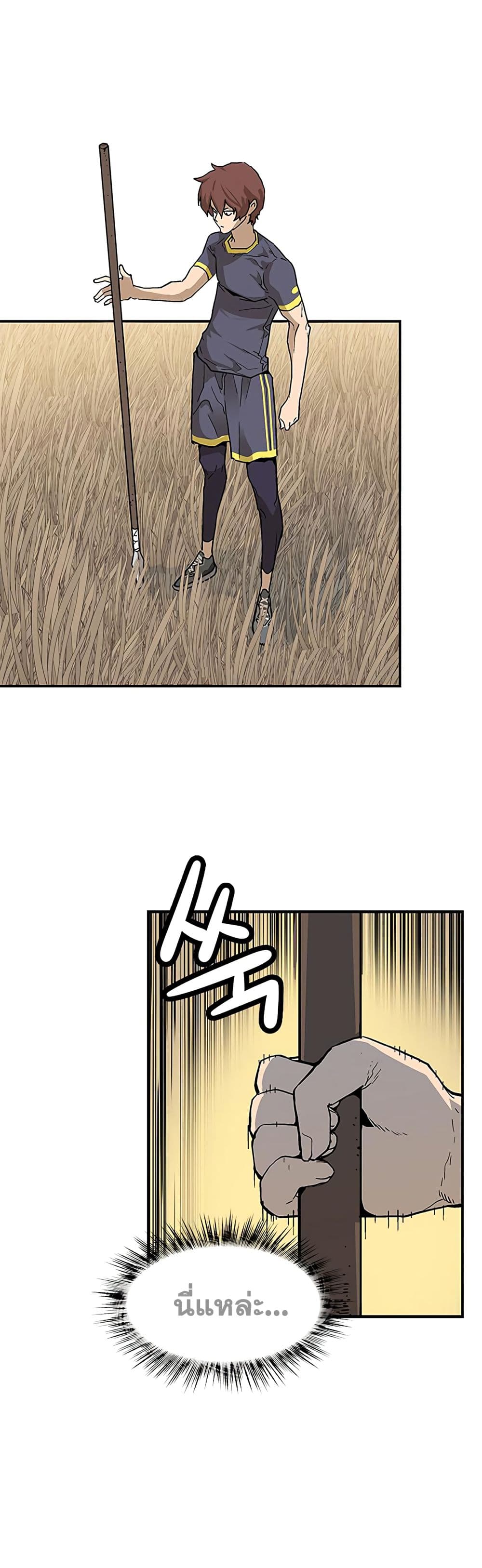 The Second Coming of Gluttony page 31