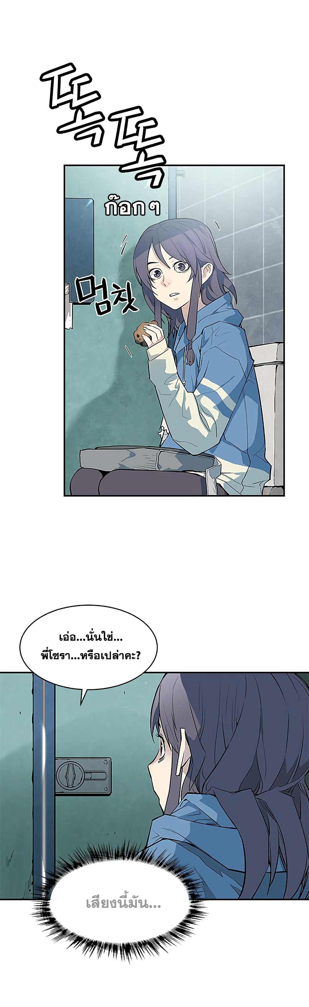 The Second Coming of Gluttony page 3