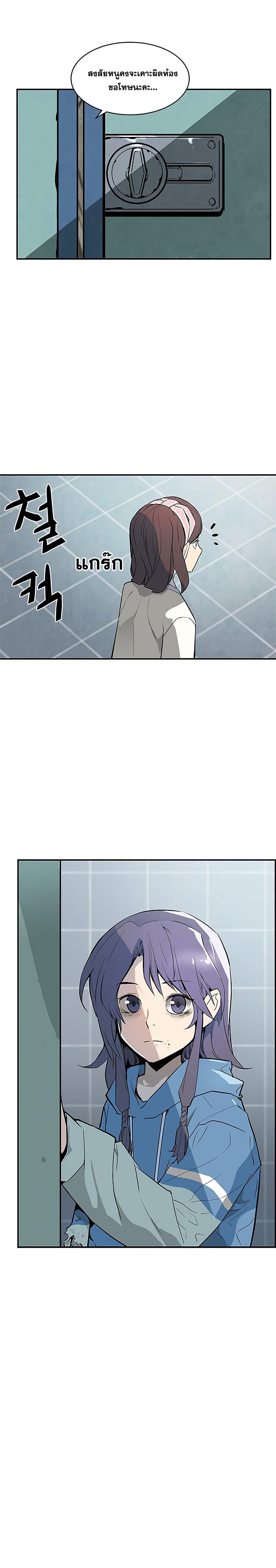 The Second Coming of Gluttony page 4