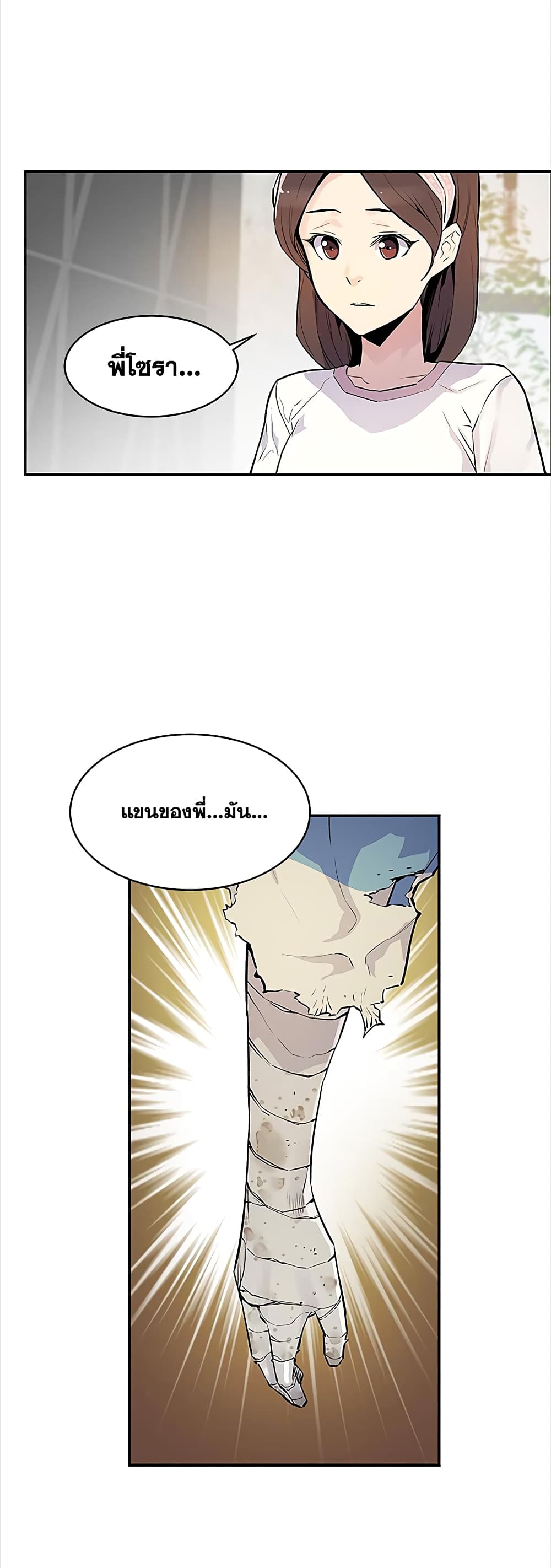 The Second Coming of Gluttony page 6
