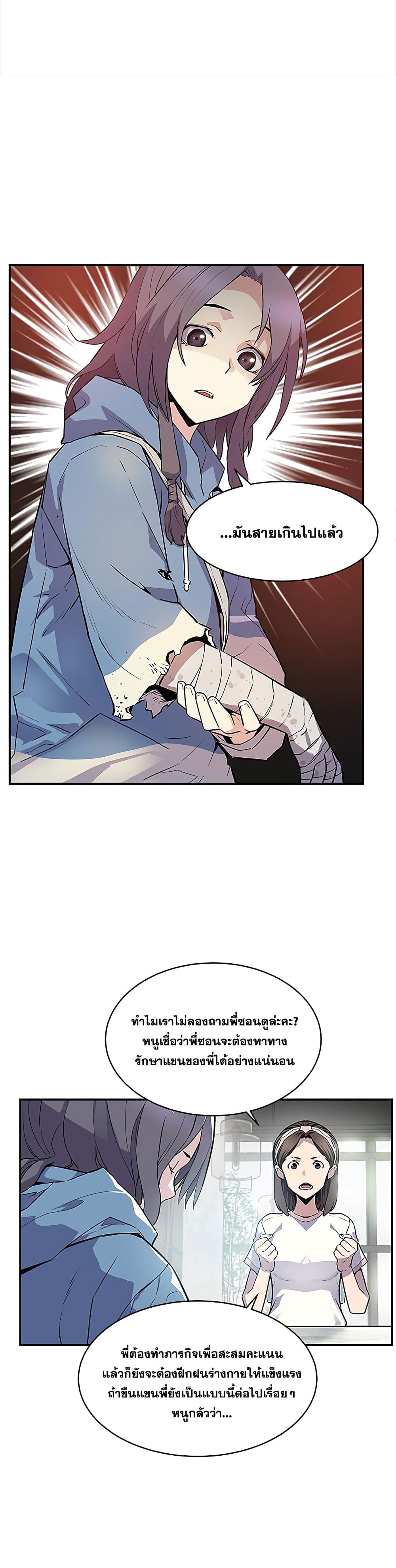 The Second Coming of Gluttony page 7