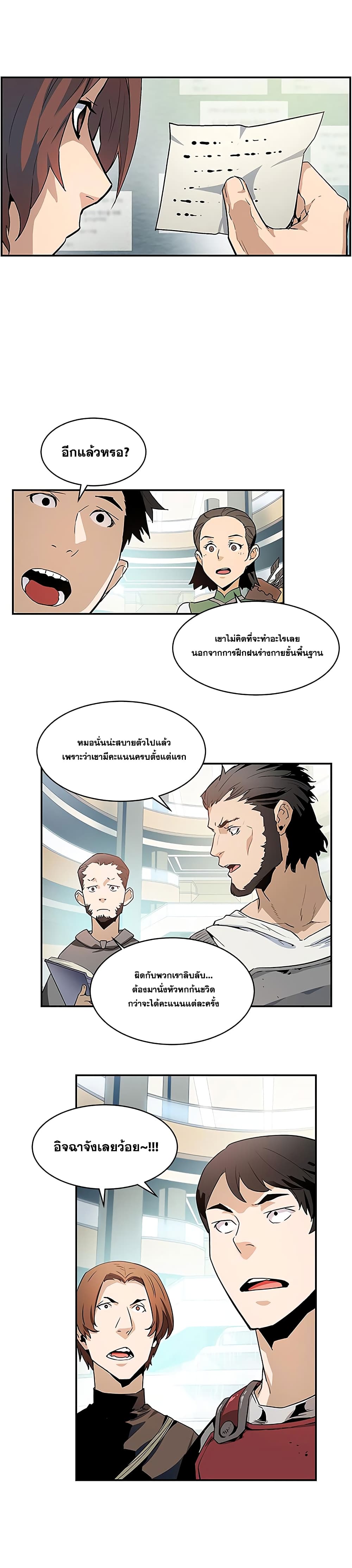 The Second Coming of Gluttony page 12