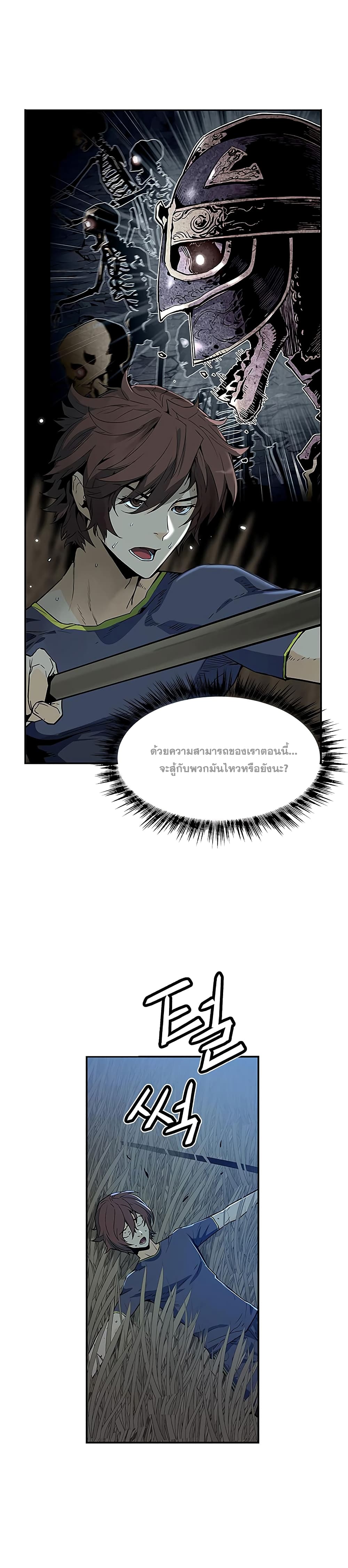 The Second Coming of Gluttony page 15