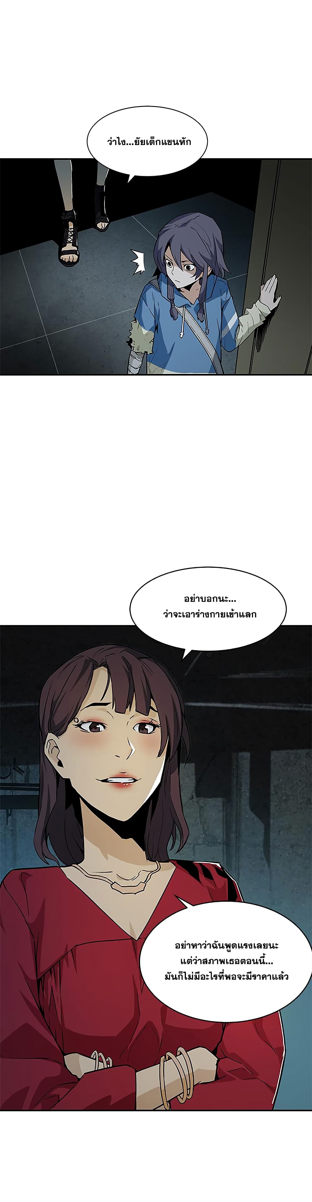 The Second Coming of Gluttony page 19