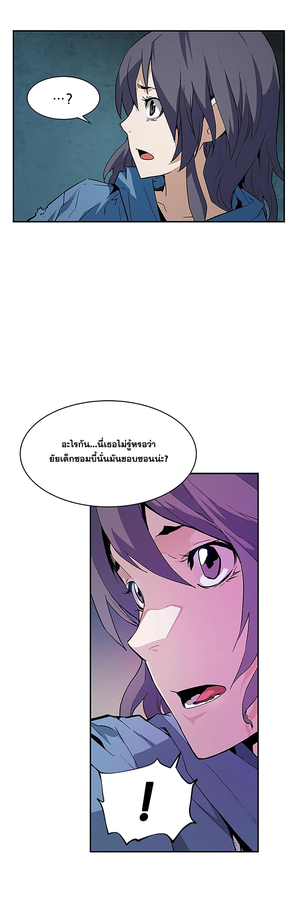 The Second Coming of Gluttony page 21