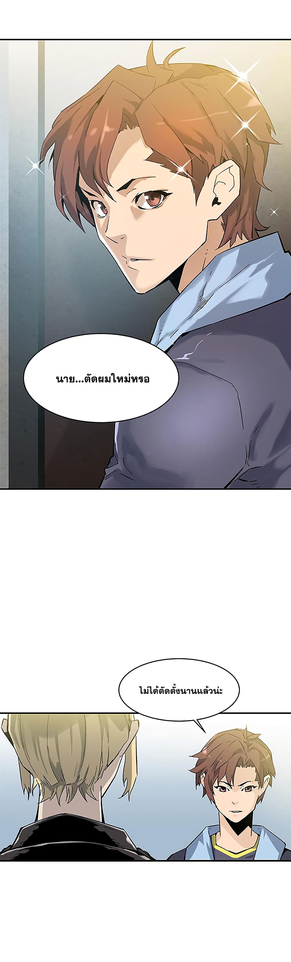 The Second Coming of Gluttony page 25