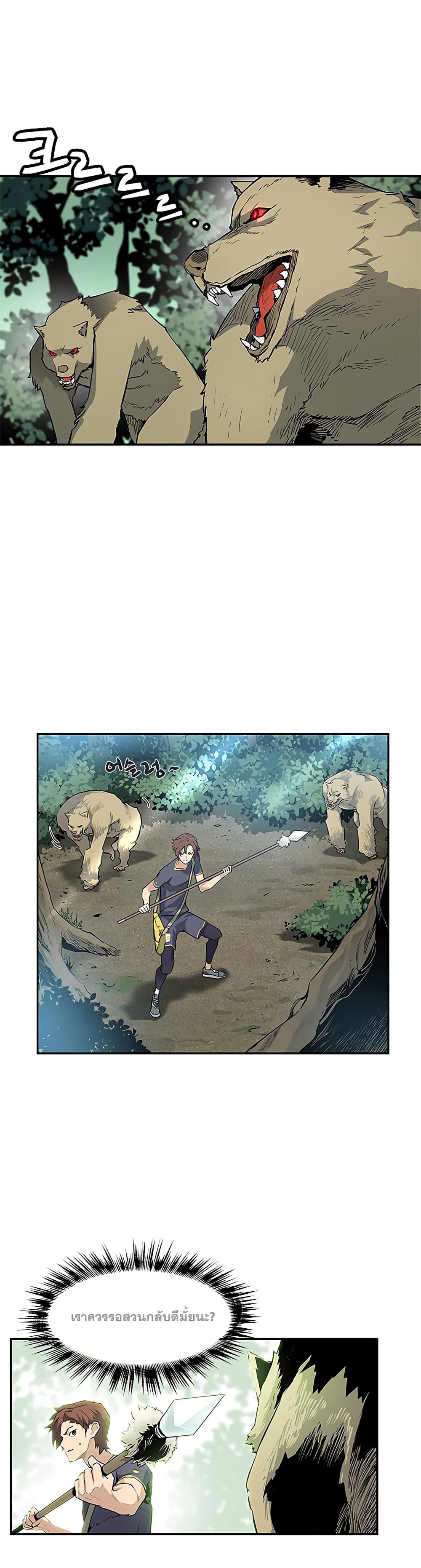 The Second Coming of Gluttony page 31