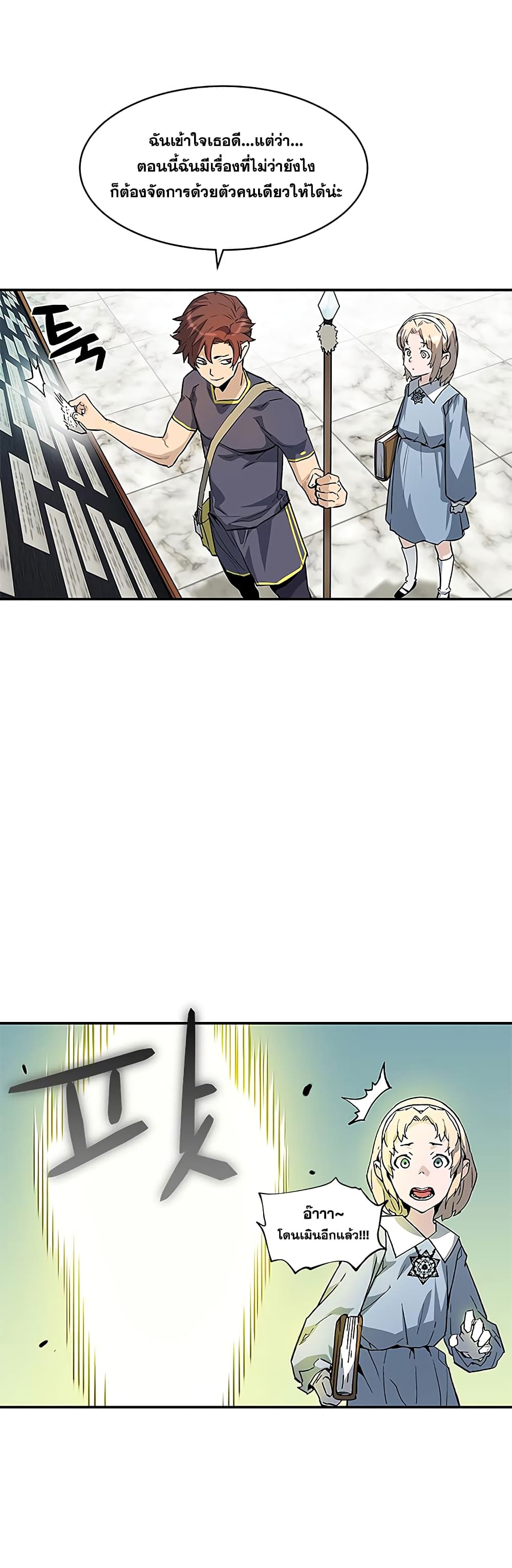 The Second Coming of Gluttony page 38
