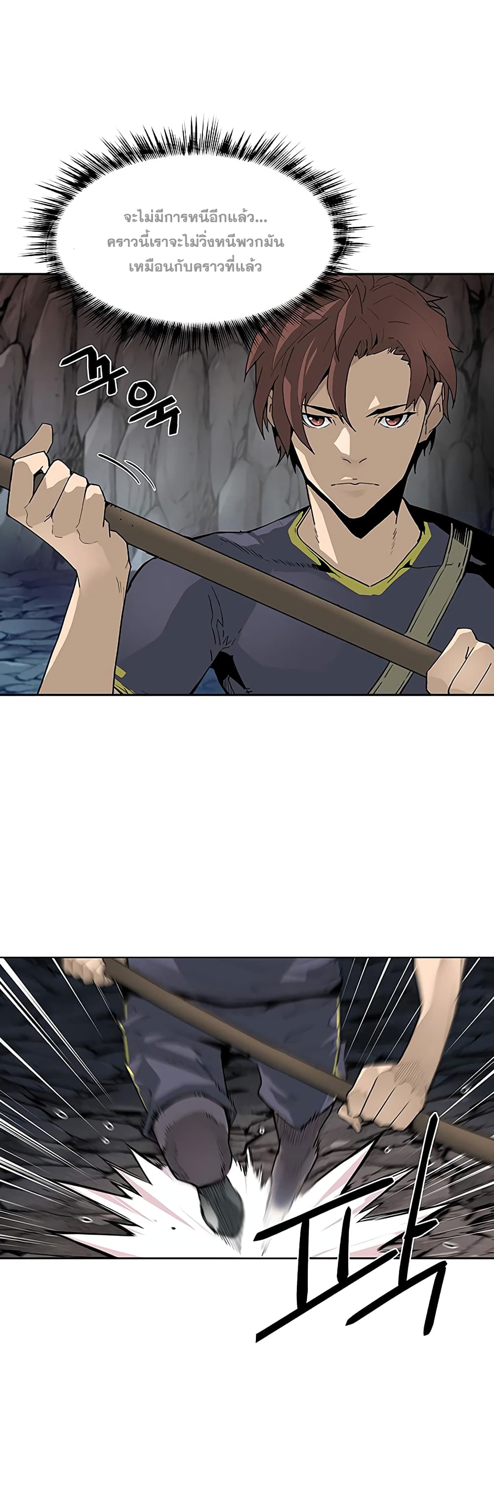 The Second Coming of Gluttony page 3