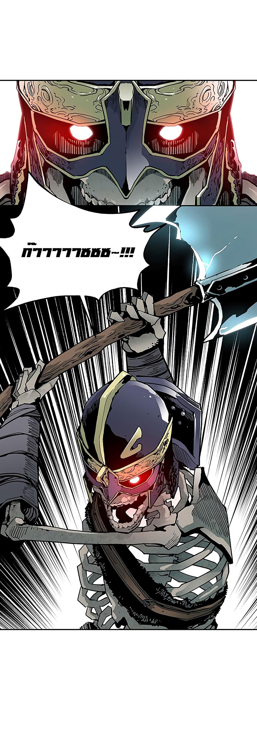 The Second Coming of Gluttony page 6