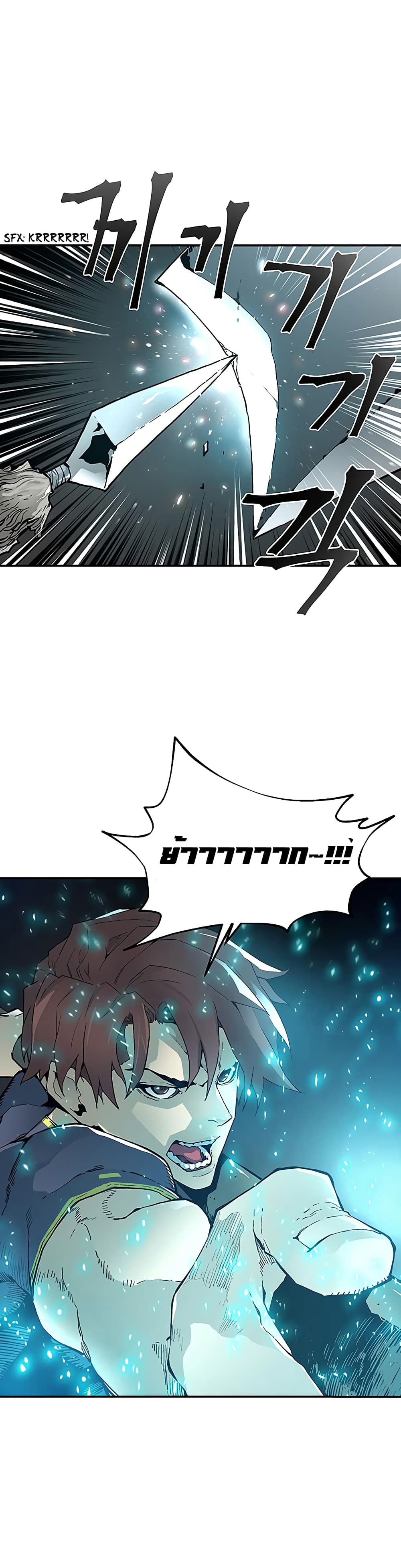 The Second Coming of Gluttony page 9