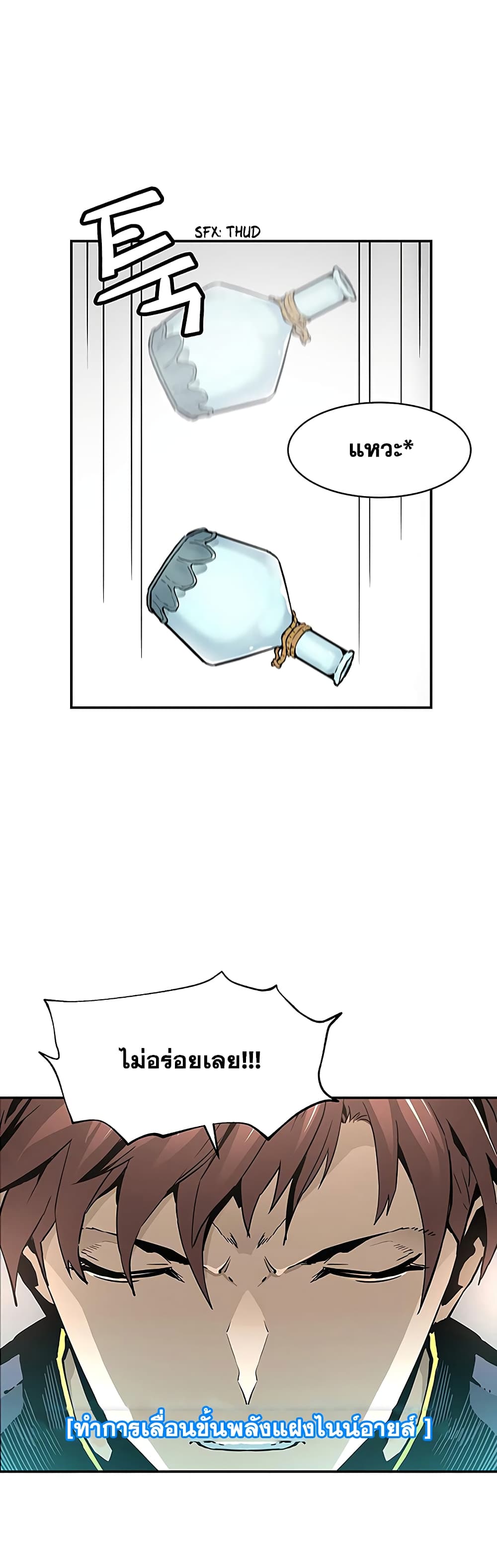 The Second Coming of Gluttony page 13