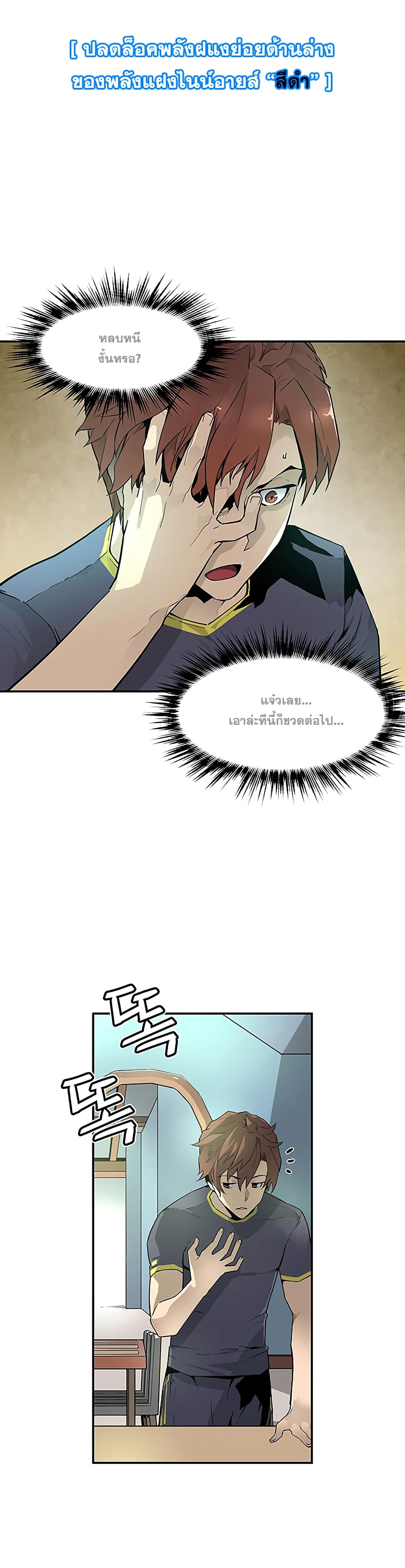 The Second Coming of Gluttony page 14