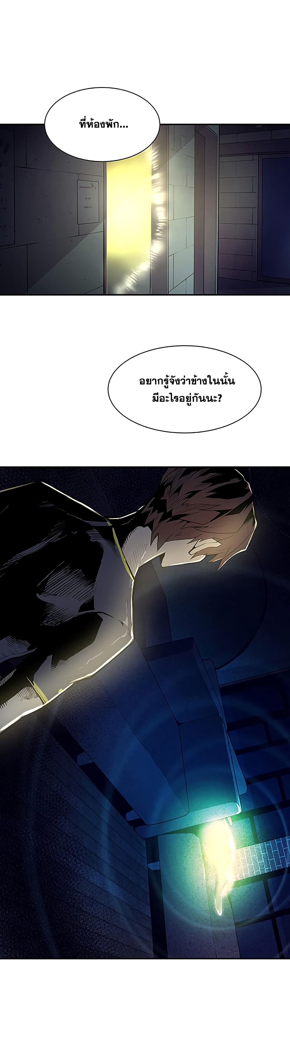 The Second Coming of Gluttony page 25