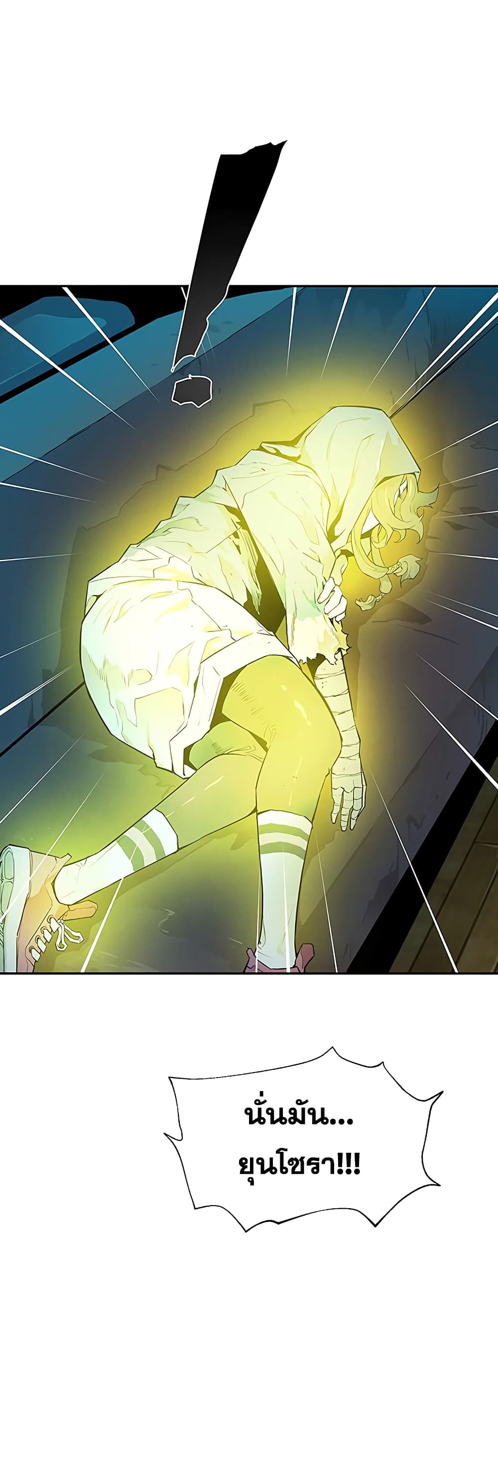 The Second Coming of Gluttony page 26