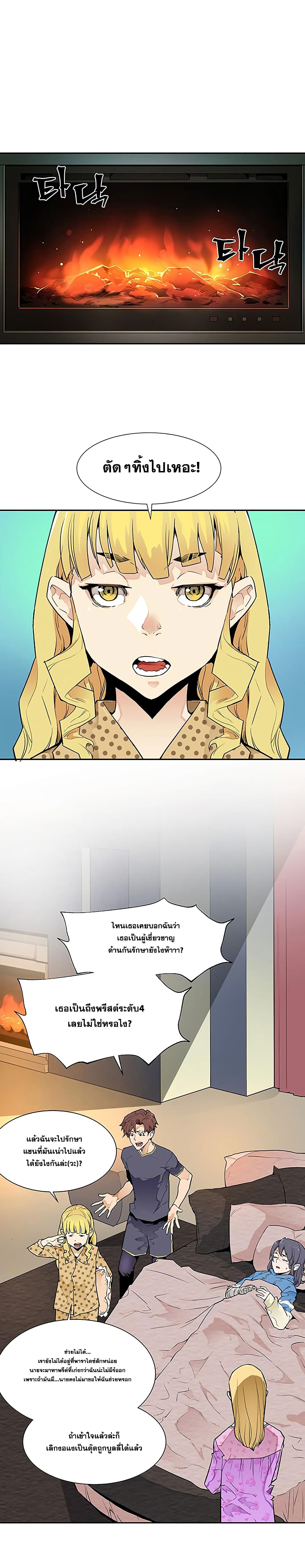 The Second Coming of Gluttony page 27