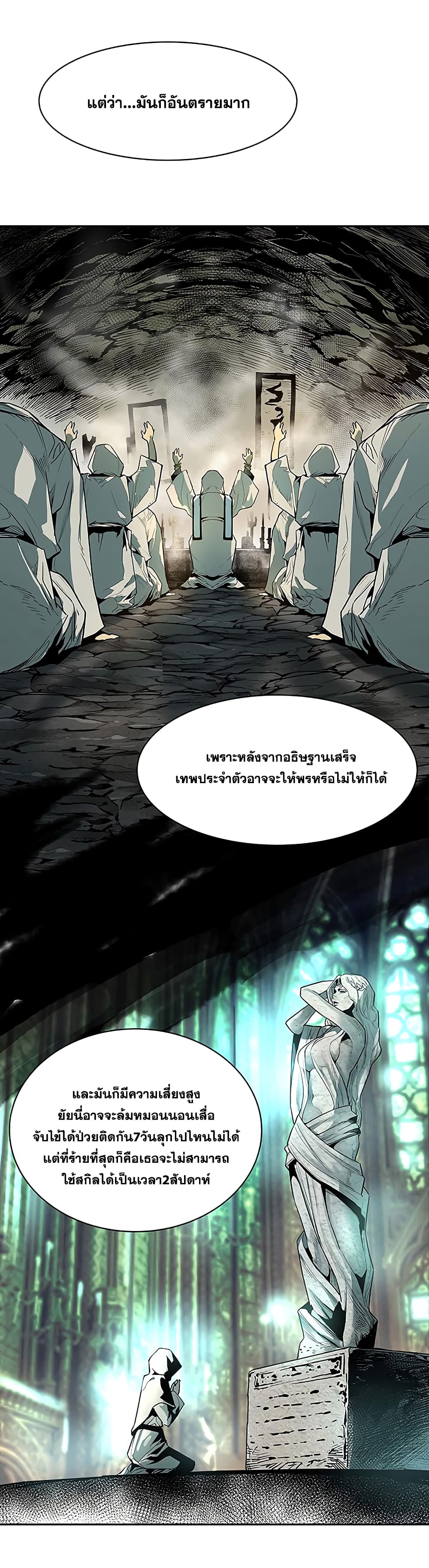 The Second Coming of Gluttony page 30