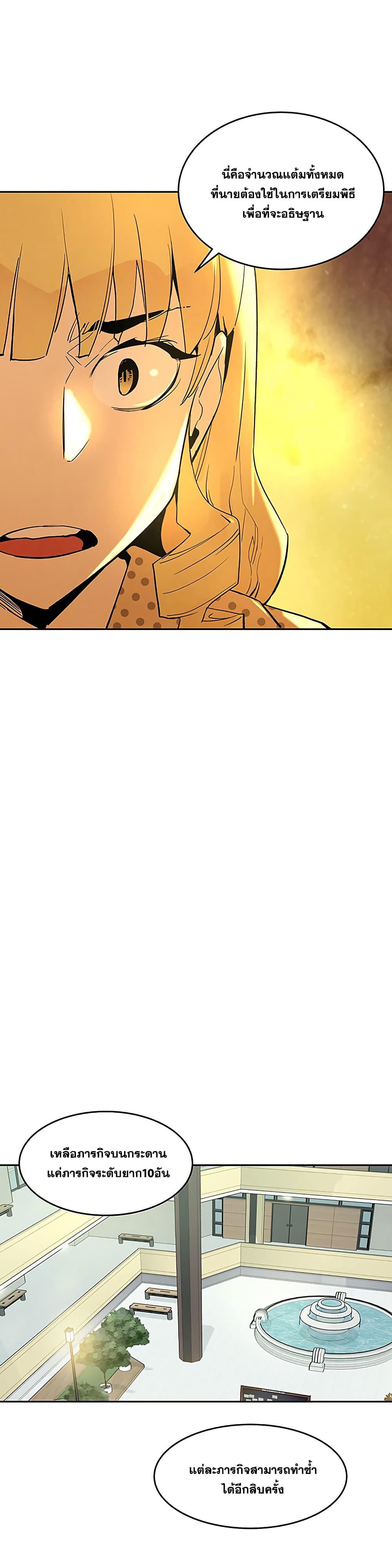 The Second Coming of Gluttony page 35