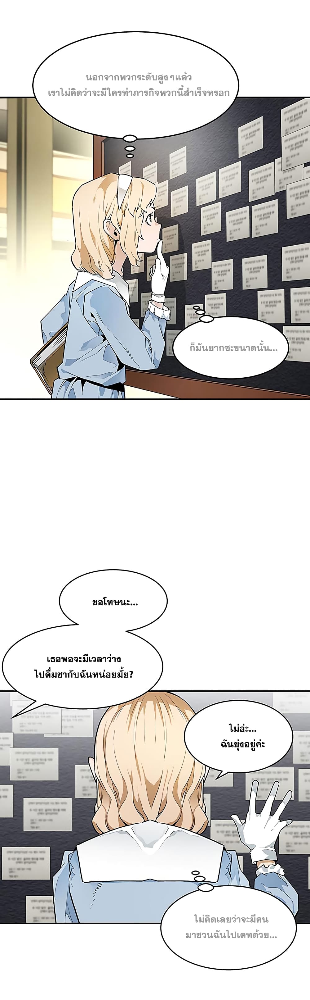 The Second Coming of Gluttony page 36
