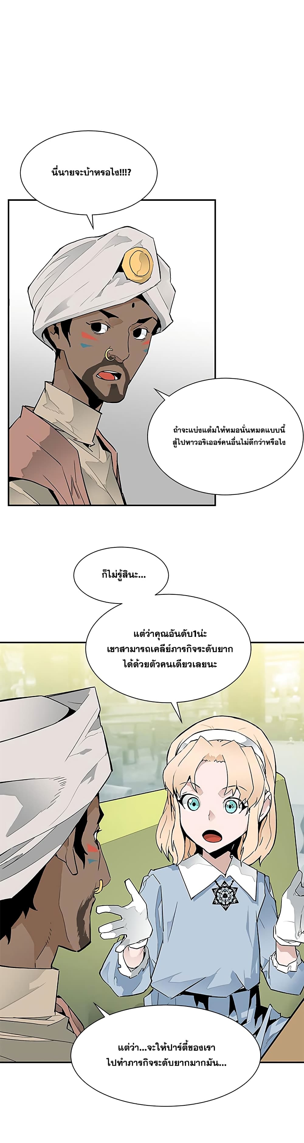 The Second Coming of Gluttony page 3