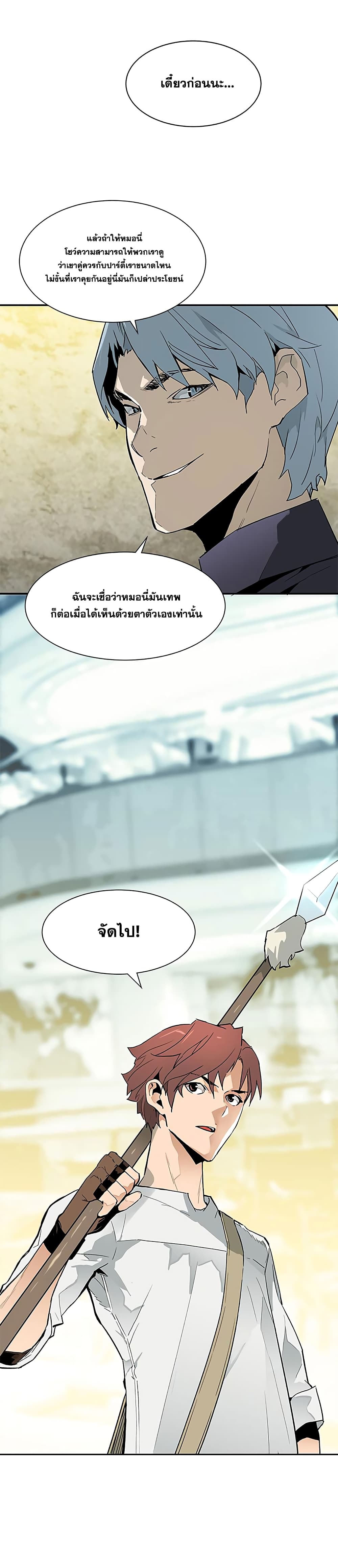The Second Coming of Gluttony page 4