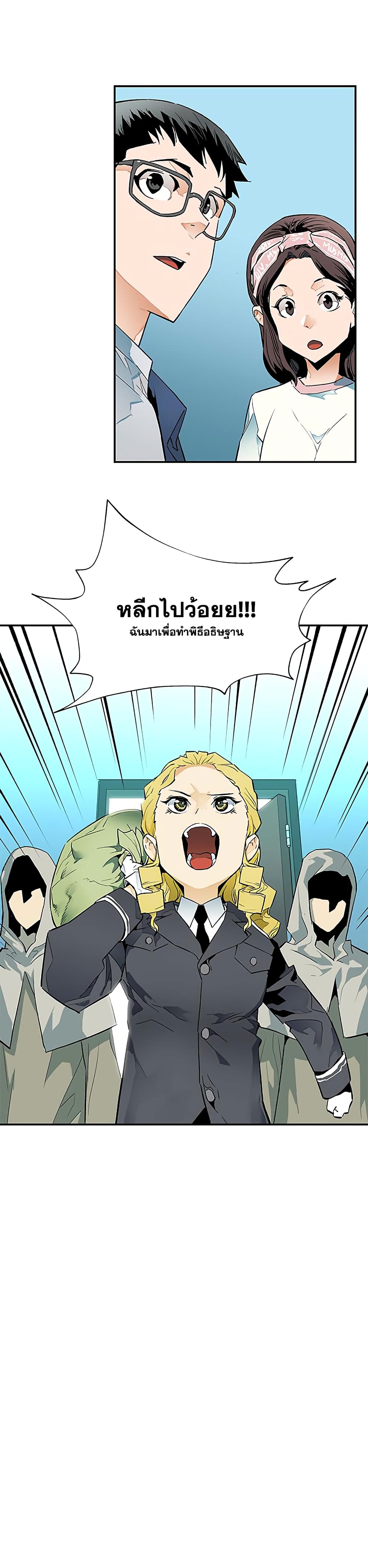 The Second Coming of Gluttony page 6