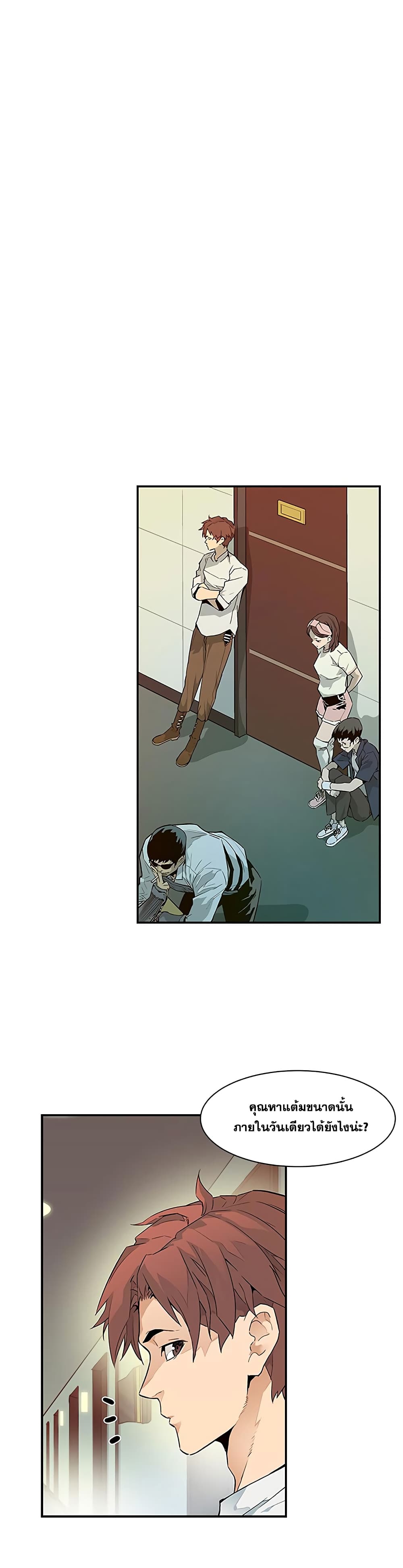 The Second Coming of Gluttony page 7